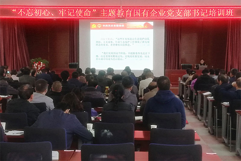 星火機床公司黨組織書記參加全市行業主題教育培訓