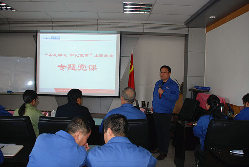 星火機床公司舉辦“不忘初心、牢記使命”主題教育專題黨課，黨委書記、董事長蔣保權為中層以上干部黨支部委員講黨課