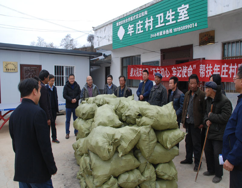 星火機(jī)床公司幫扶年莊村開展“不忘初心 牢記使命” 黨建聯(lián)絡(luò)指導(dǎo)和“寒冬送溫暖”行動