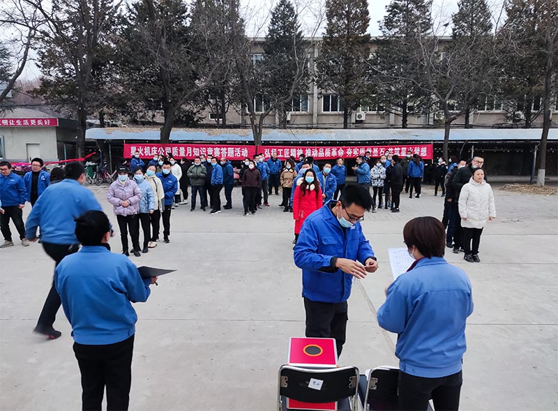 星火公司開展“同心協(xié)力”質量知識答題活動