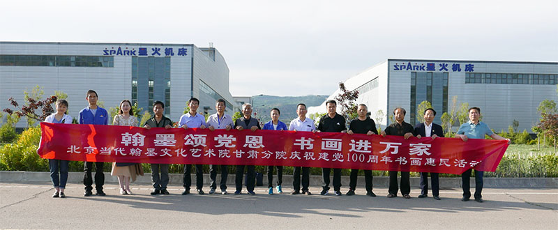 推進學黨史  翰墨表深情