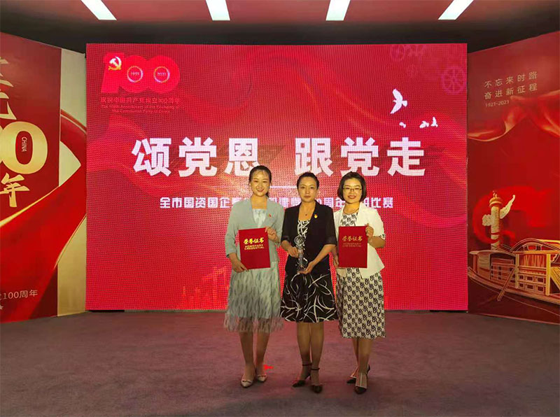 全市國(guó)資國(guó)企系統(tǒng)“頌黨恩 跟黨走”演講比賽圓滿結(jié)束