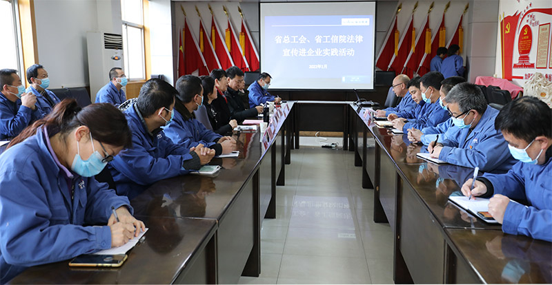 省總工會、省工信院法律宣講進企業(yè)實踐活動在星火機床公司舉行