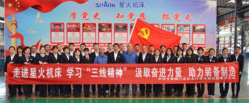 推進(jìn)銀企深度融合 實(shí)現(xiàn)銀企共同發(fā)展