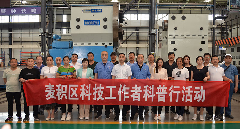 麥積區(qū)科技工作者來星火機床公司開展“科普行”活動