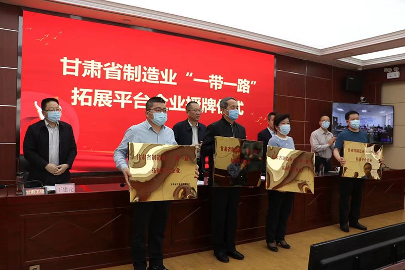 星火機床公司被授予甘肅省制造業(yè)“一帶一路”拓展平臺企業(yè)