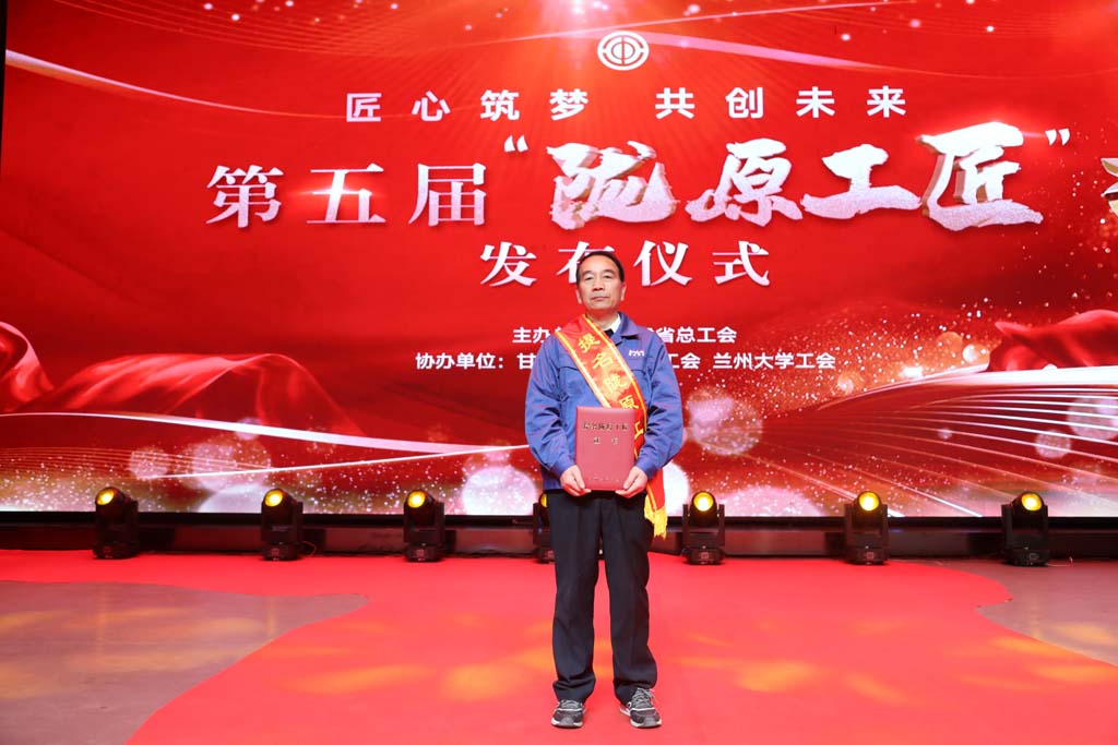 星火機床公司張寶生獲得第五屆 “隴原工匠”提名