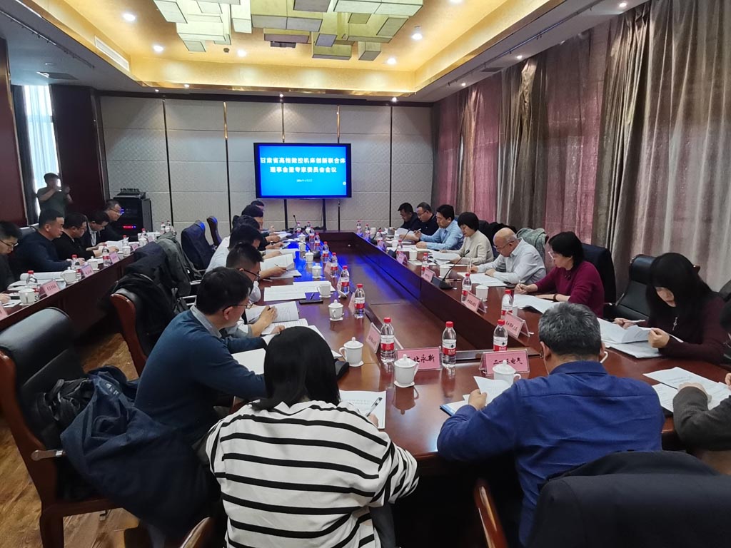 甘肅省高檔數控機床創新聯合體召開一屆二次理事會暨專家指導委員會會議