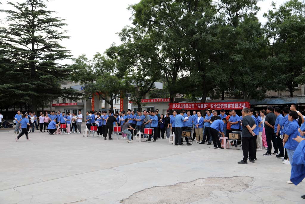 星火公司開(kāi)展 “安康杯”安全知識(shí)競(jìng)賽答題活動(dòng)