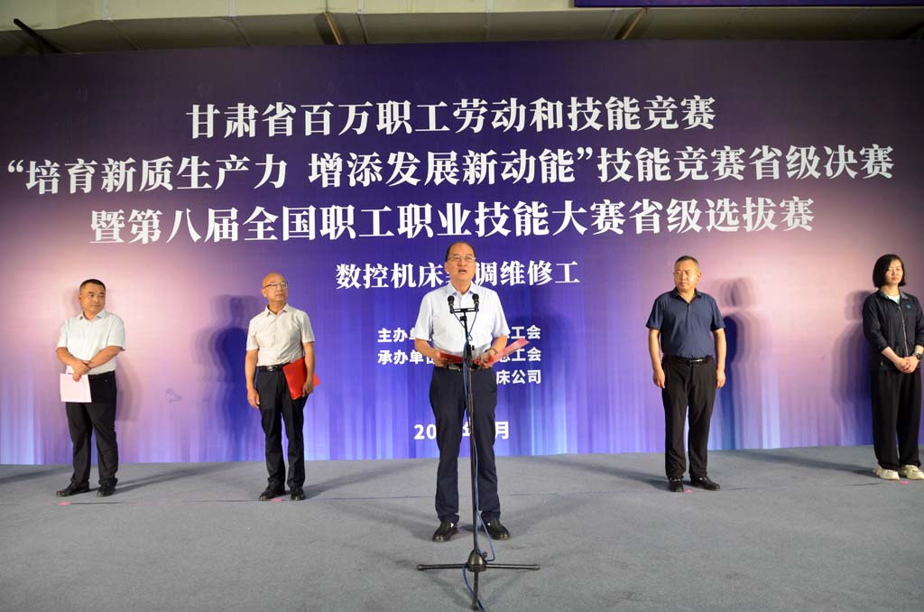 甘肅省百萬職工勞動(dòng)和技能競(jìng)賽省級(jí)決賽暨第八屆全國(guó)職工職業(yè)技能大賽數(shù)控機(jī)床裝調(diào)維修工省級(jí)選拔賽在星火機(jī)床公司隆重舉行