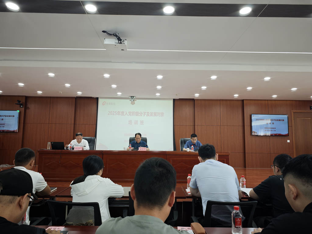 星火數(shù)控員工參加甘肅國(guó)投集團(tuán)2025年度入黨培訓(xùn)并圓滿結(jié)業(yè)