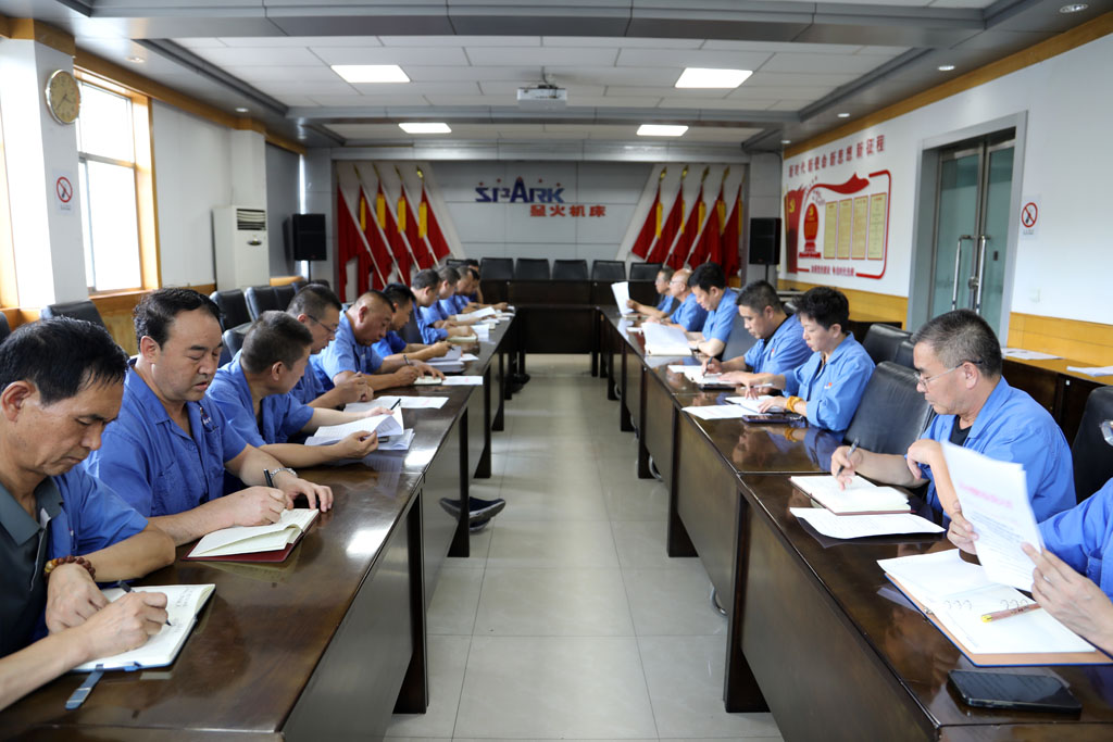 夯實管理基礎(chǔ) 提升運營效能 星火數(shù)控公司召開專題會議部署資產(chǎn)梳理專項工作
